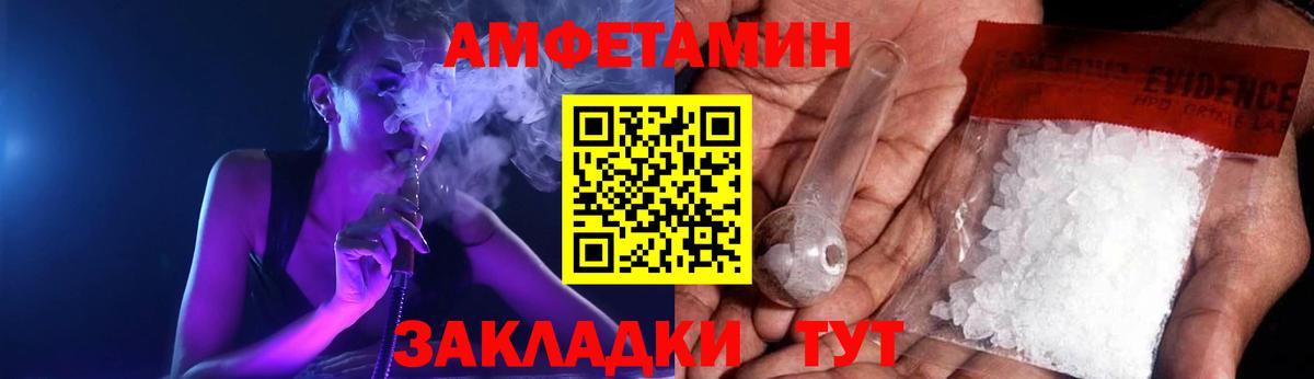 АМФЕТАМИН Розовый Обь