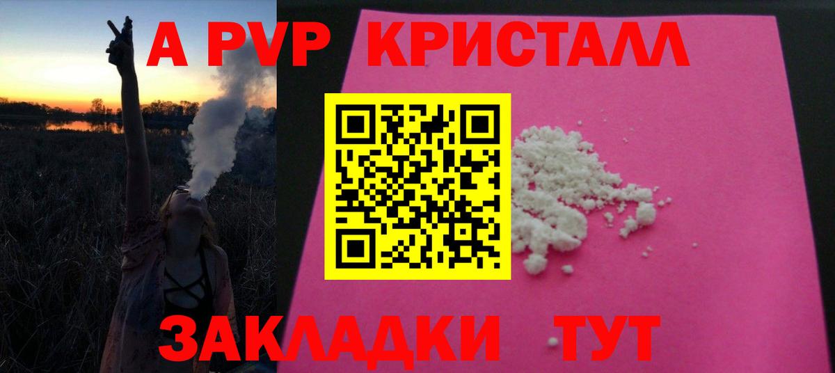 А ПВП  Вход с VPN  Обь  APVP СК КРИС  APVP мука  Альфа ПВП Соль 
