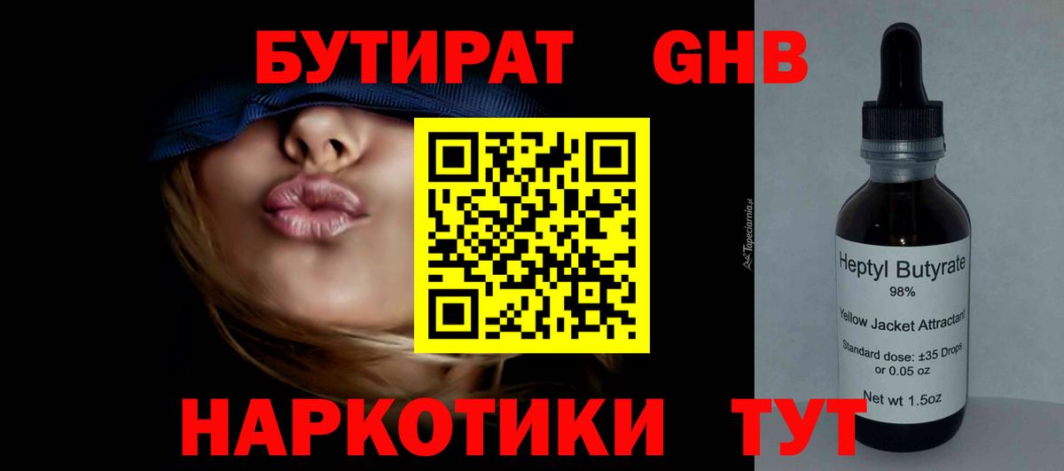 Бутират оксана  Вход с VPN  БУТИРАТ  Обь 