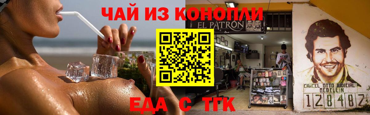 Cannafood конопля  Вход с VPN  Обь 