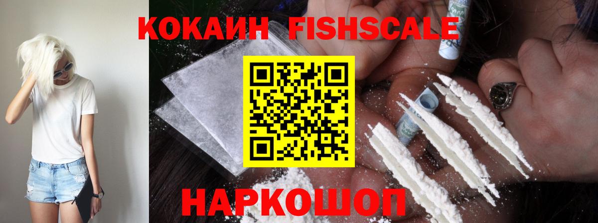 Кокаин 98%  Кокаин  Обь  где продают   COCAIN VHQ  Вход с VPN 
