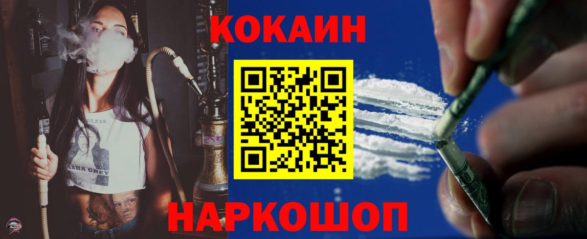 COCAIN 97% Обь