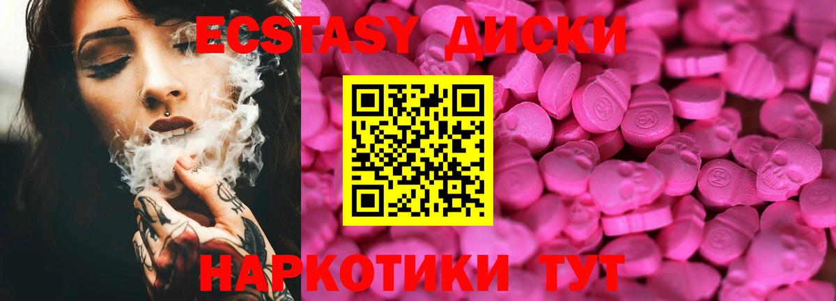 Обь  Ecstasy MDMA  Экстази  Вход с VPN  Экстази диски 