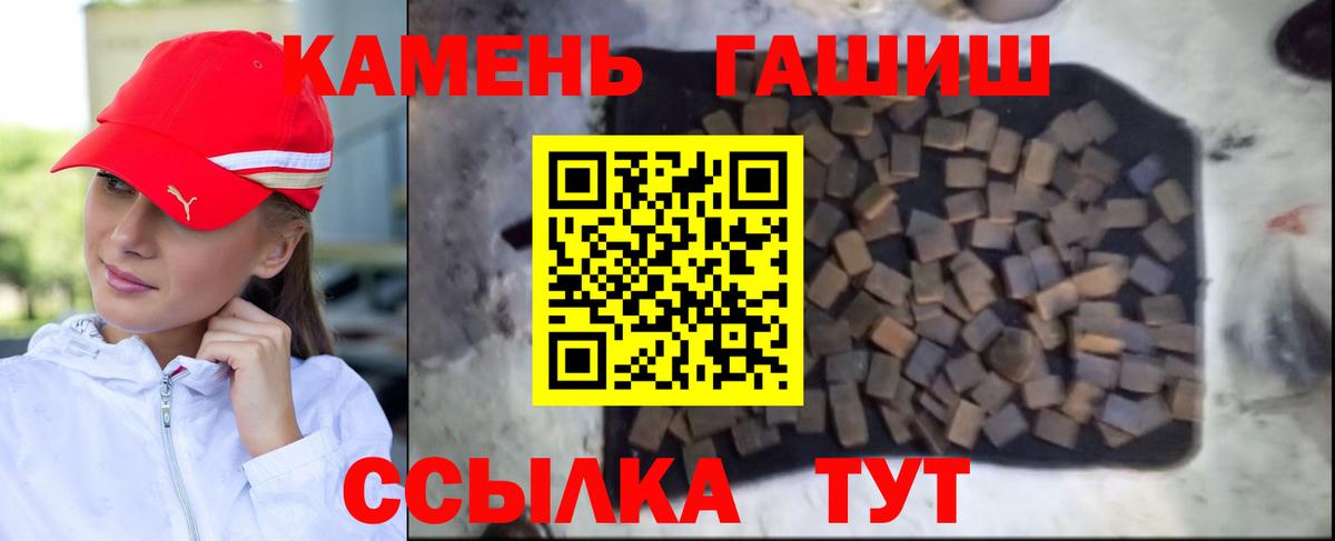 ГАШ hashish Обь