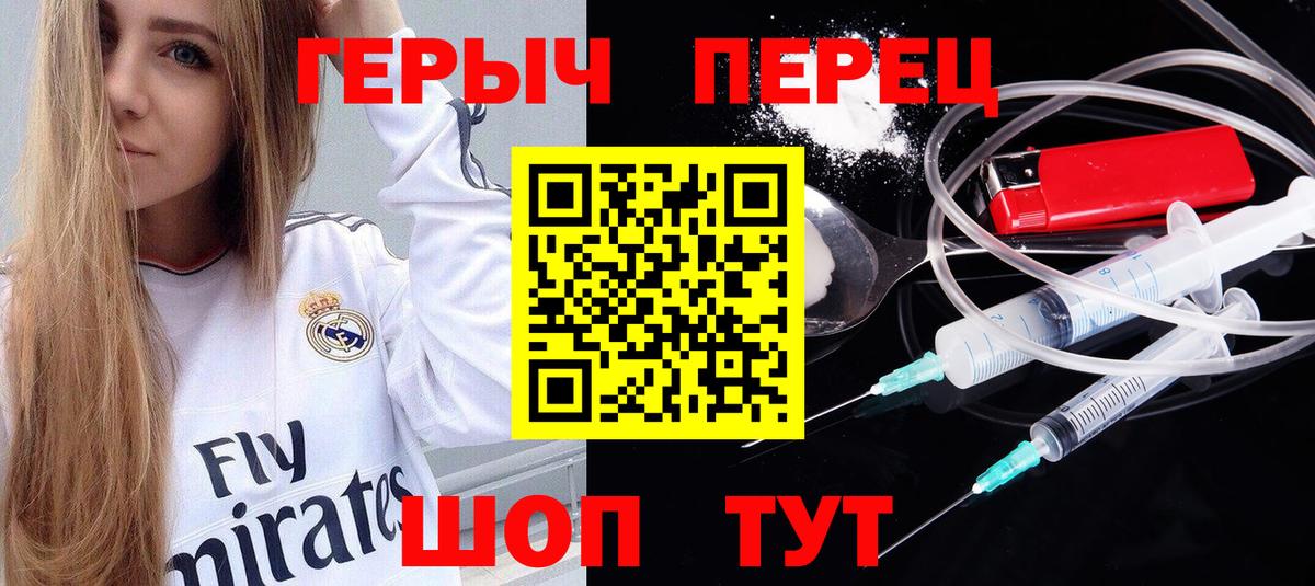 Героин VHQ Обь