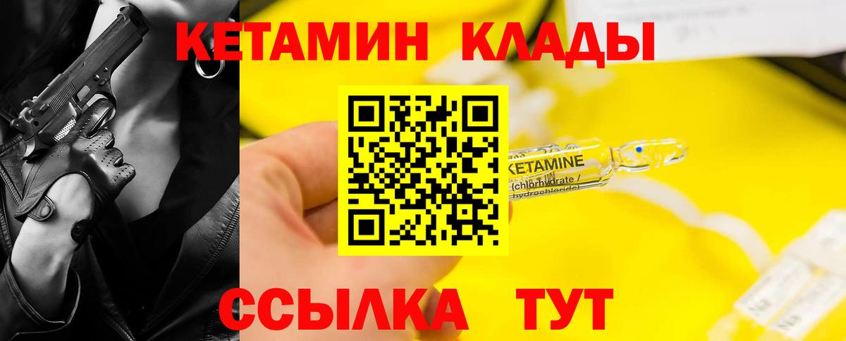 Обь  КЕТАМИН ketamine  Вход с VPN 
