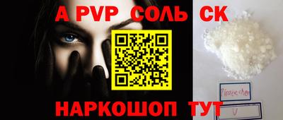 СК Волжск