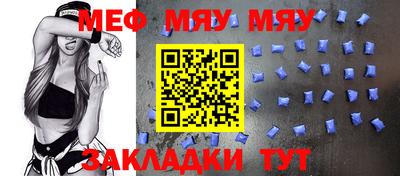 меф Бузулук