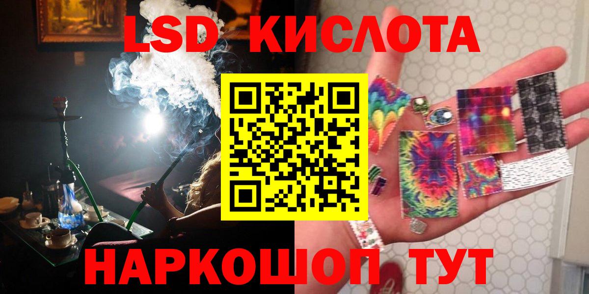 ЛСД экстази ecstasy Обь