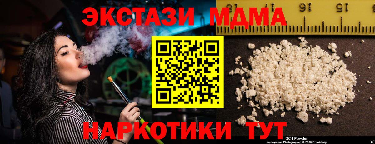 MDMA молли Обь