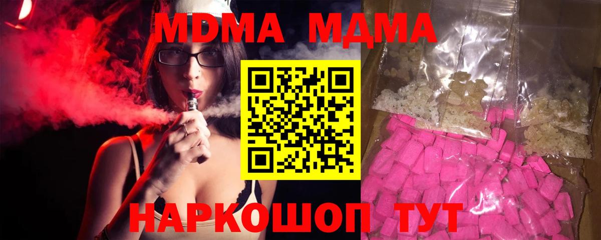 Обь  МДМА  МДМА молли  Вход с VPN  МДМА Molly 