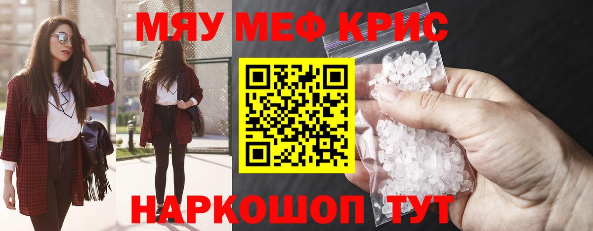 МЯУ-МЯУ  Вход с VPN  МЕФ  Обь  Мефедрон 4 MMC  ссылка на мегу как войти  Мефедрон 4 MMC 
