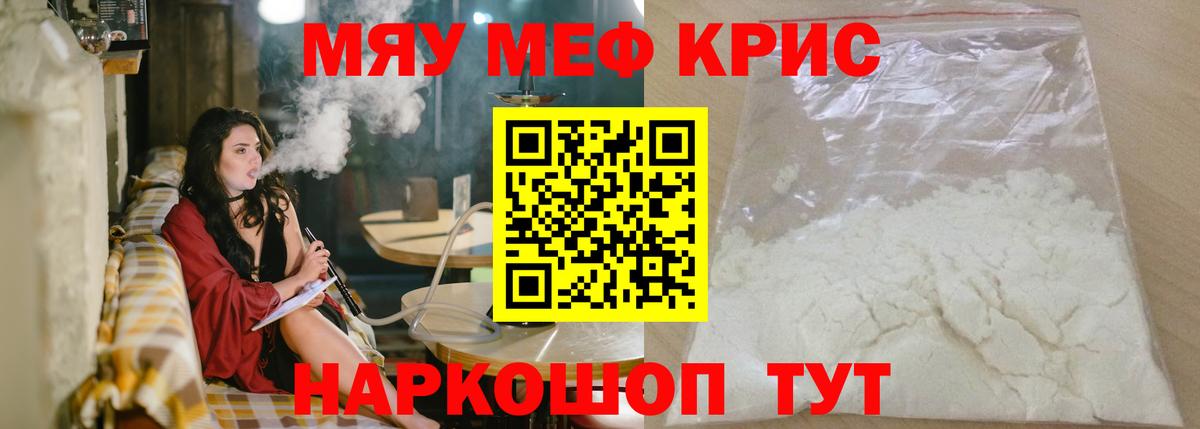 Меф мука Обь