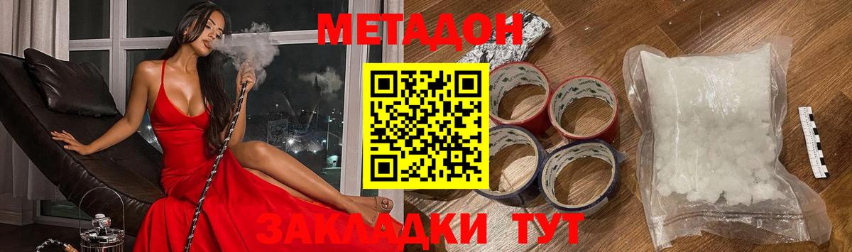 Метадон methadone  omg как зайти  Обь  Вход с VPN  МЕТАДОН VHQ 