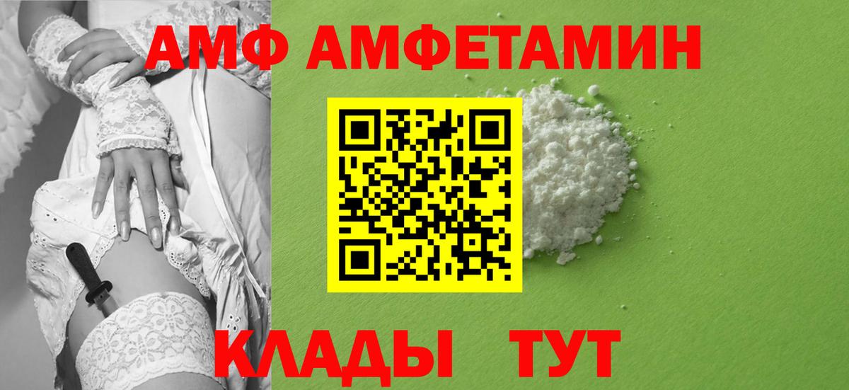 Метамфетамин кристалл Обь