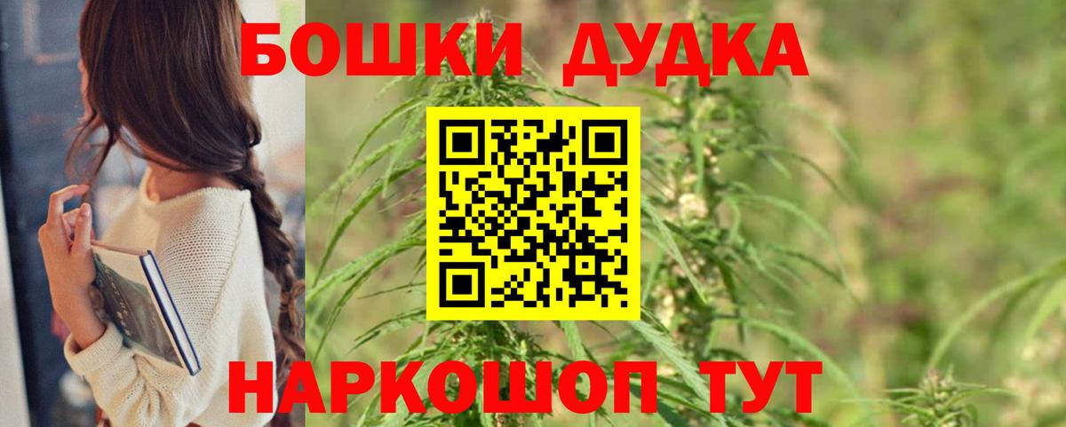 Бошки марихуана AK-47 Обь